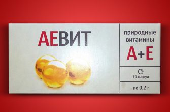 Лекарство «Аевит» творит чудеса! Действенное средство за копейки…