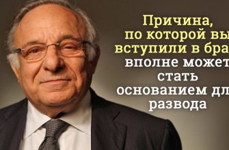 Доктор Ицхак Адизес: «Не пытайтесь найти идеального супруга. Ищите такого, с недостатками которого…»