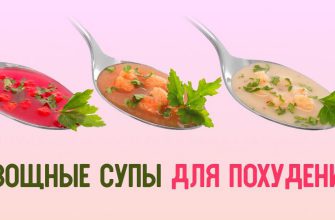 Простая диета на вкусных супах. Ешь, сколько желудку угодно, и худей без последствий.