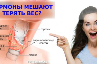 Я — эксперт по гормонам. И вот что я говорю тем, кто хочет похудеть! Причина — в них!