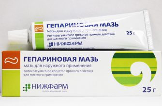 Гепариновая мазь для лица: свежее и подтянутое лицо уже после нескольких дней применения.