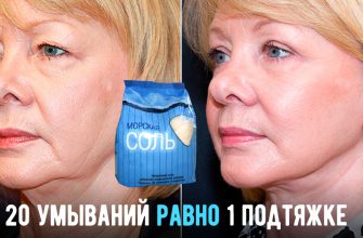 Как стереть возрастные морщины без пластики: самое эффективное домашнее средство
