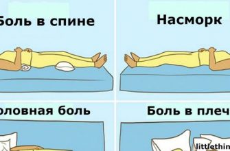 9 позиций для сна, которые помогут избавиться вам от недугов….