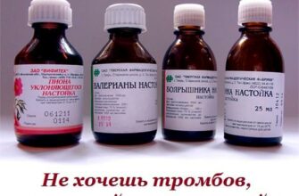 НЕ ХОЧЕШЬ ТРОМБОВ, ПРОСТО ПЕЙ ЭТОТ КОКТЕЙЛЬ