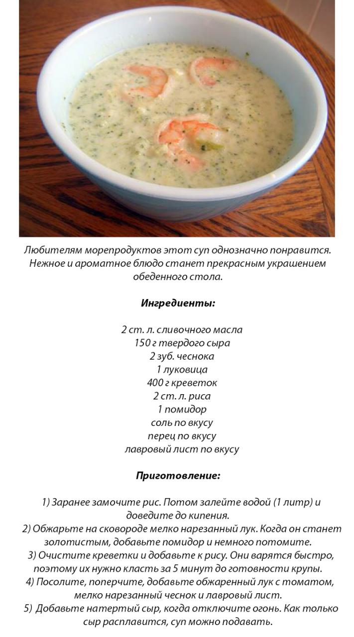 Сырный суп с плавленным сырком