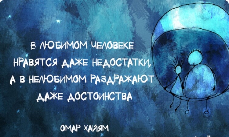 Не в недостатках а в. В любимых нравятся даже недостатки. Не в недостатках а в. В нелюбимом человеке раздражают даже достоинства. Афоризмы о недостатках.