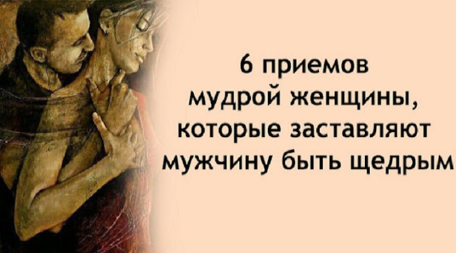 Что такое быть щедрым. Что такое быть щедрым