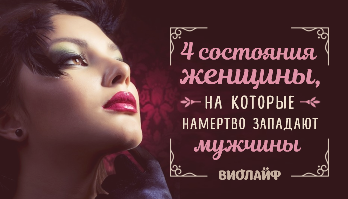 женщина хозяйка архетип. женская психология картинки.