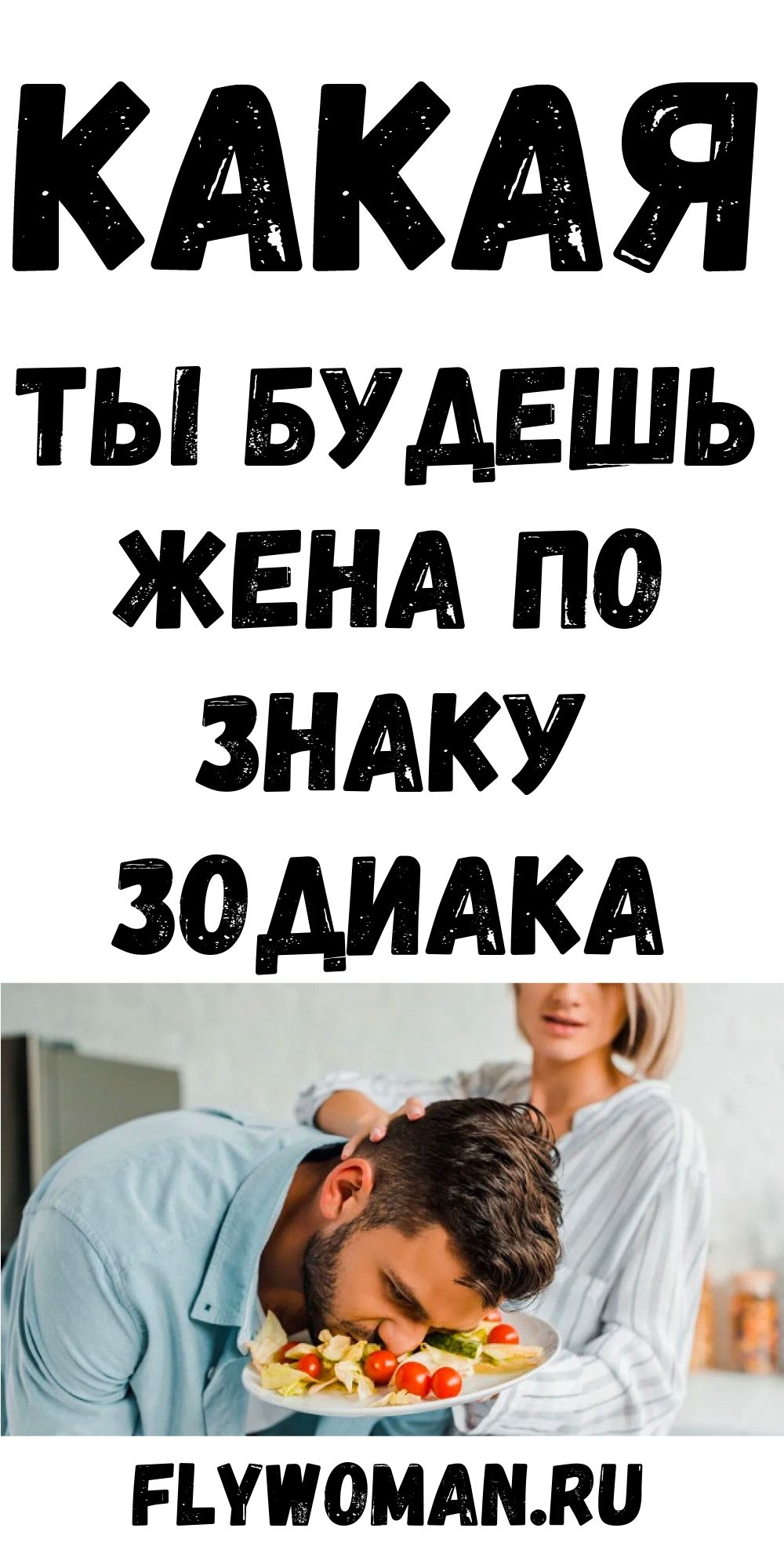 Лучшая жена цитаты. У меня такая жена как ты. У меня такая жена как ты. У меня такая жена как ты. Завидую мужу повезло с женой.