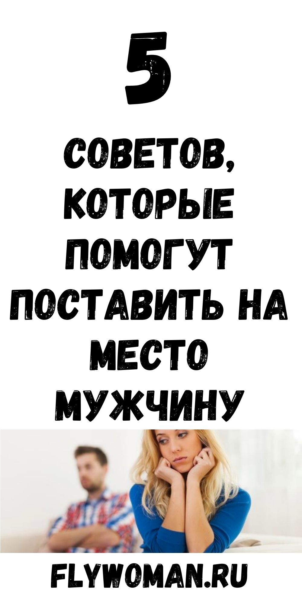 Как разговаривать с мудаками: Советы известного психиатра Марка Гоулстона