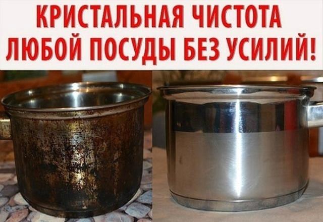 Отчистить нагар поможет вот такое средство Отчистить нагар поможет вот такое средство