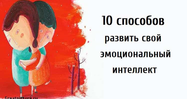 Сколько эмоций мы можем испытывать в одно и тоже время