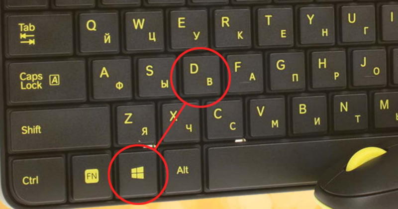 Самые полезные сочетания клавиш Windows, о которых мало кто знает Самые полезные сочетания клавиш Windows, о которых мало кто знает