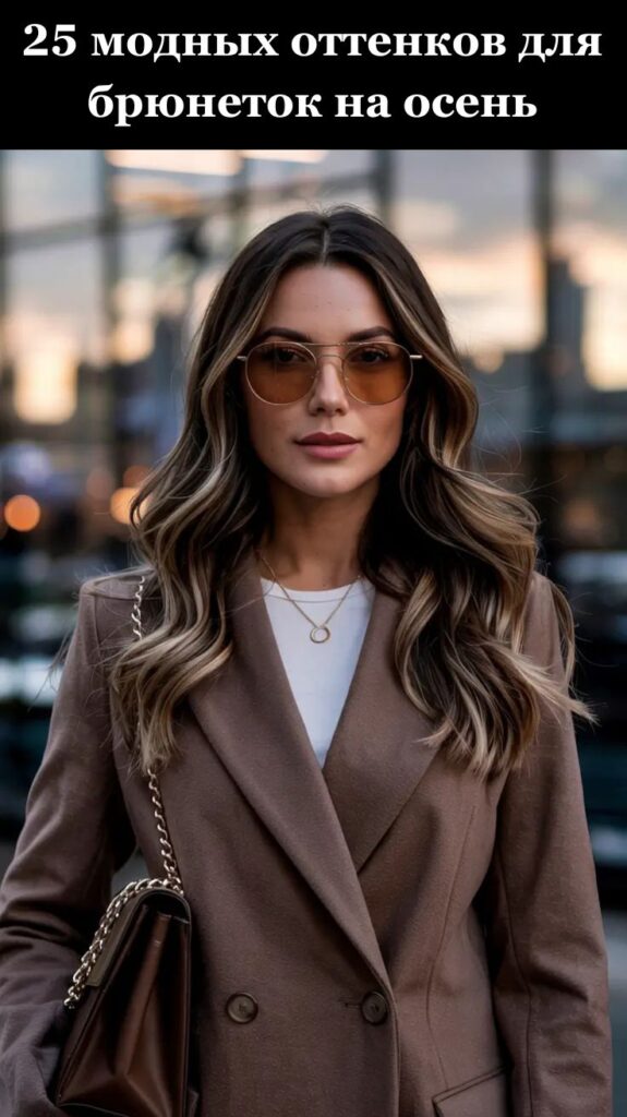 25 модных оттенков для брюнеток на осень 25 модных оттенков для брюнеток на осень
