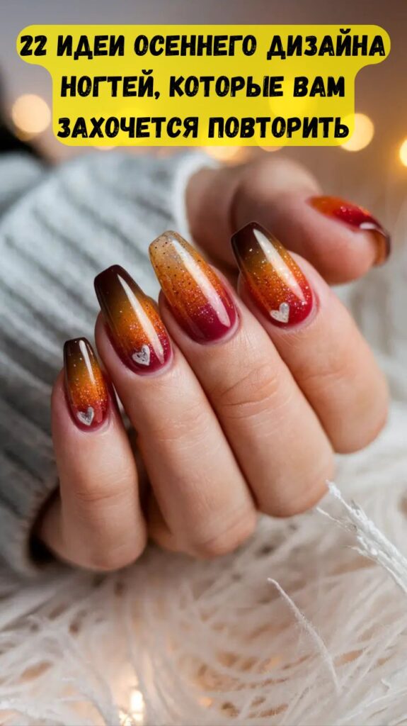 22 идеи осеннего дизайна ногтей, которые вам захочется повторить