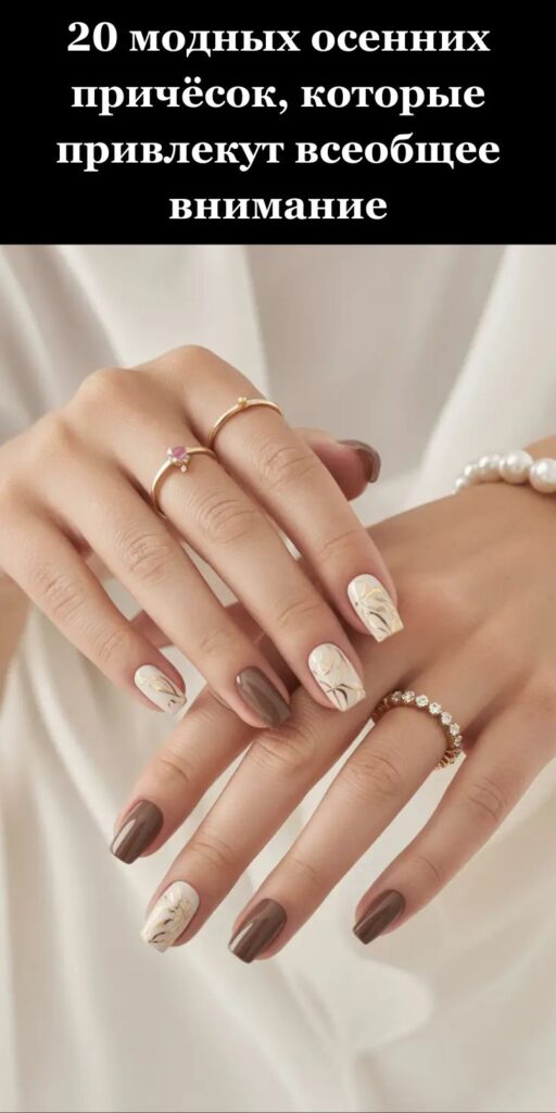 25 последних трендов в окрашивании ногтей на осень, которые вдохновят вас на сезонный маникюр