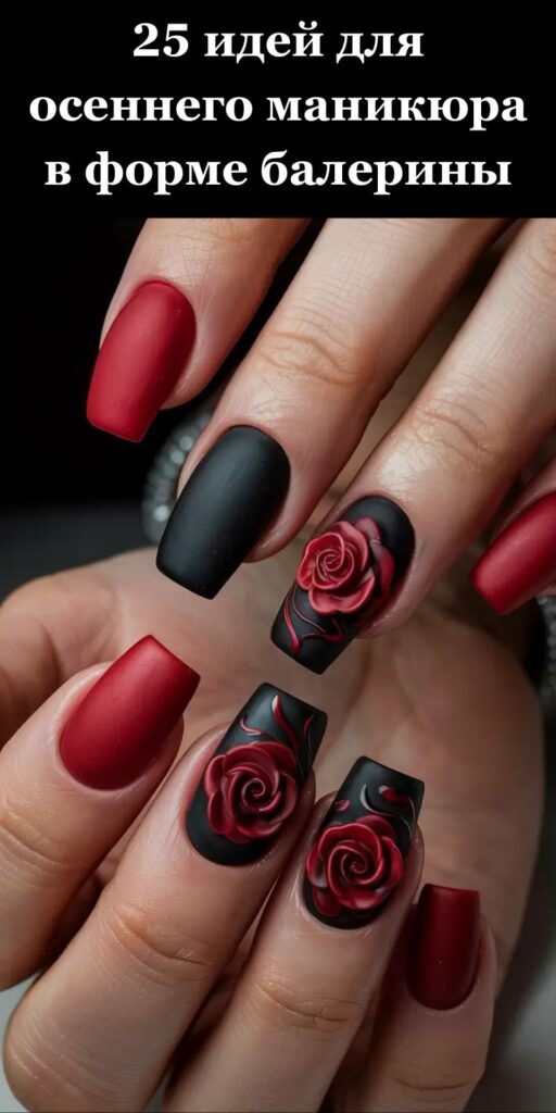 25 идей для осеннего маникюра в форме балерины